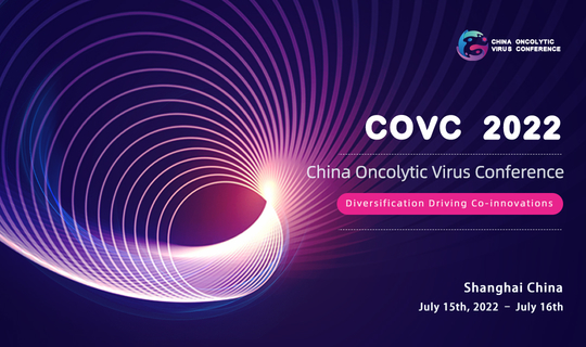 China Oncolytic Virus Conference 2022