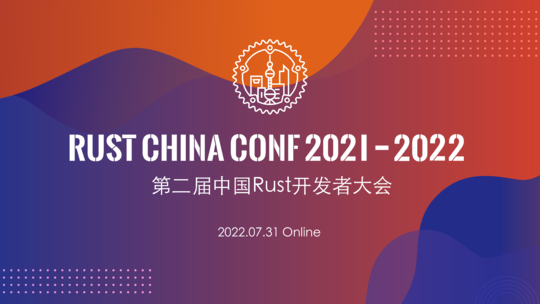 Rust China Conf  2021-2022