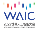智电汽车新供应链对接会  2022世界人工智能大会同期