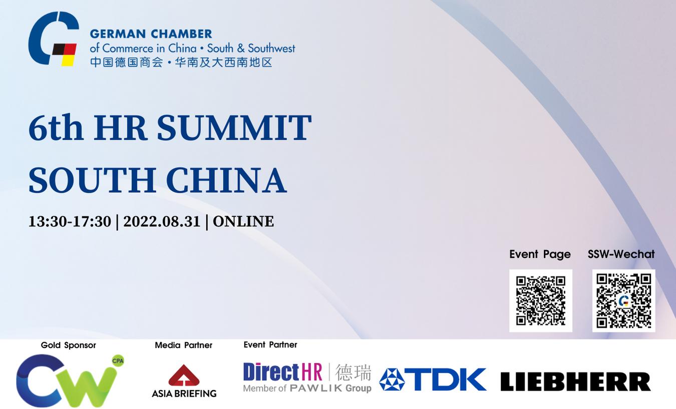 [Aug 31 |Shenzhen] 6th HR Summit  South China