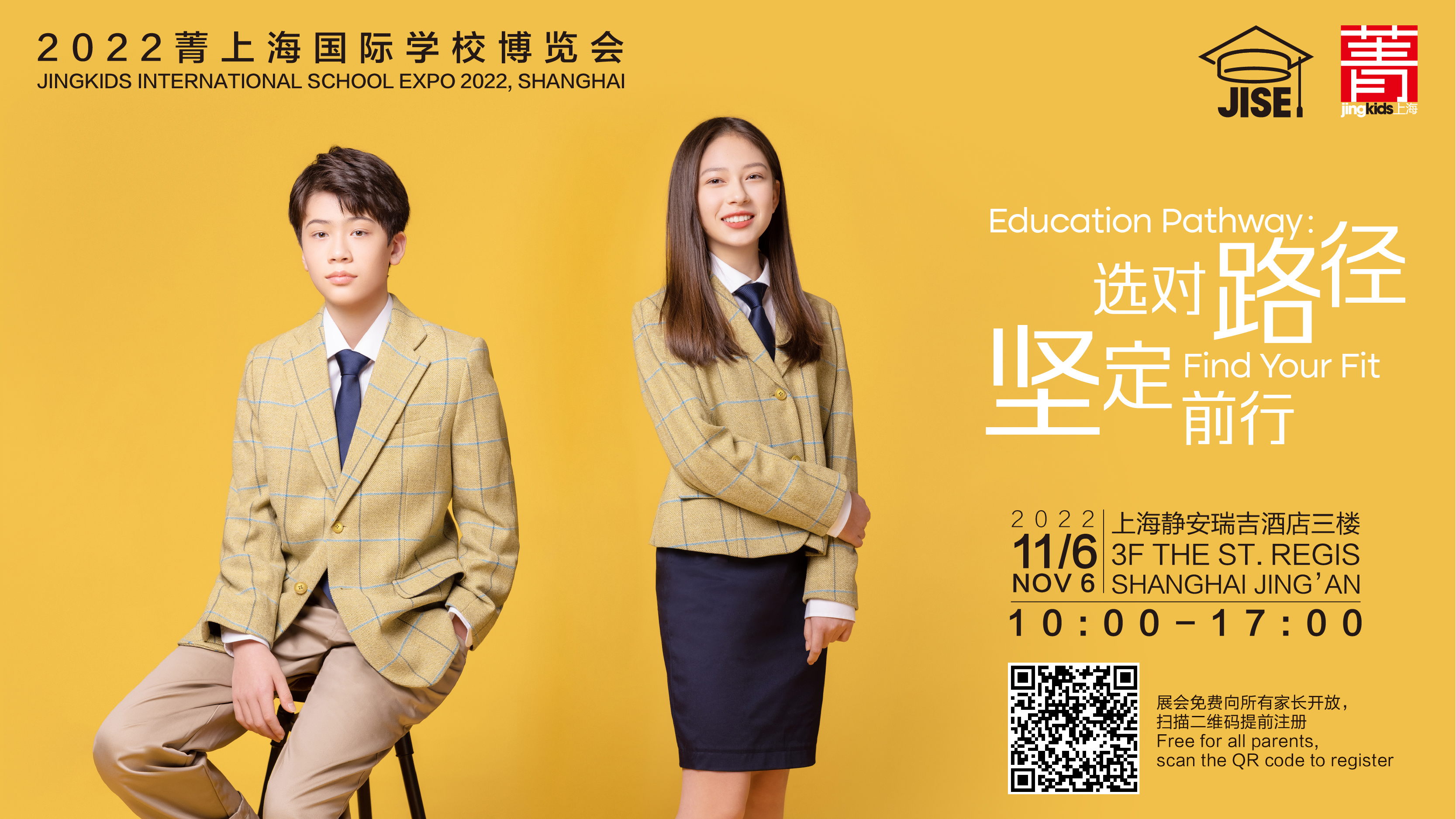Jingkids International School Expo 2022, Shanghai