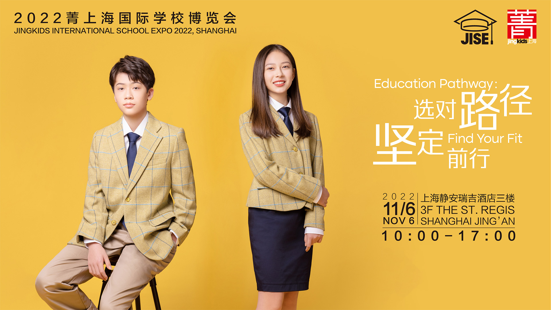Jingkids International School Expo 2022, Shanghai