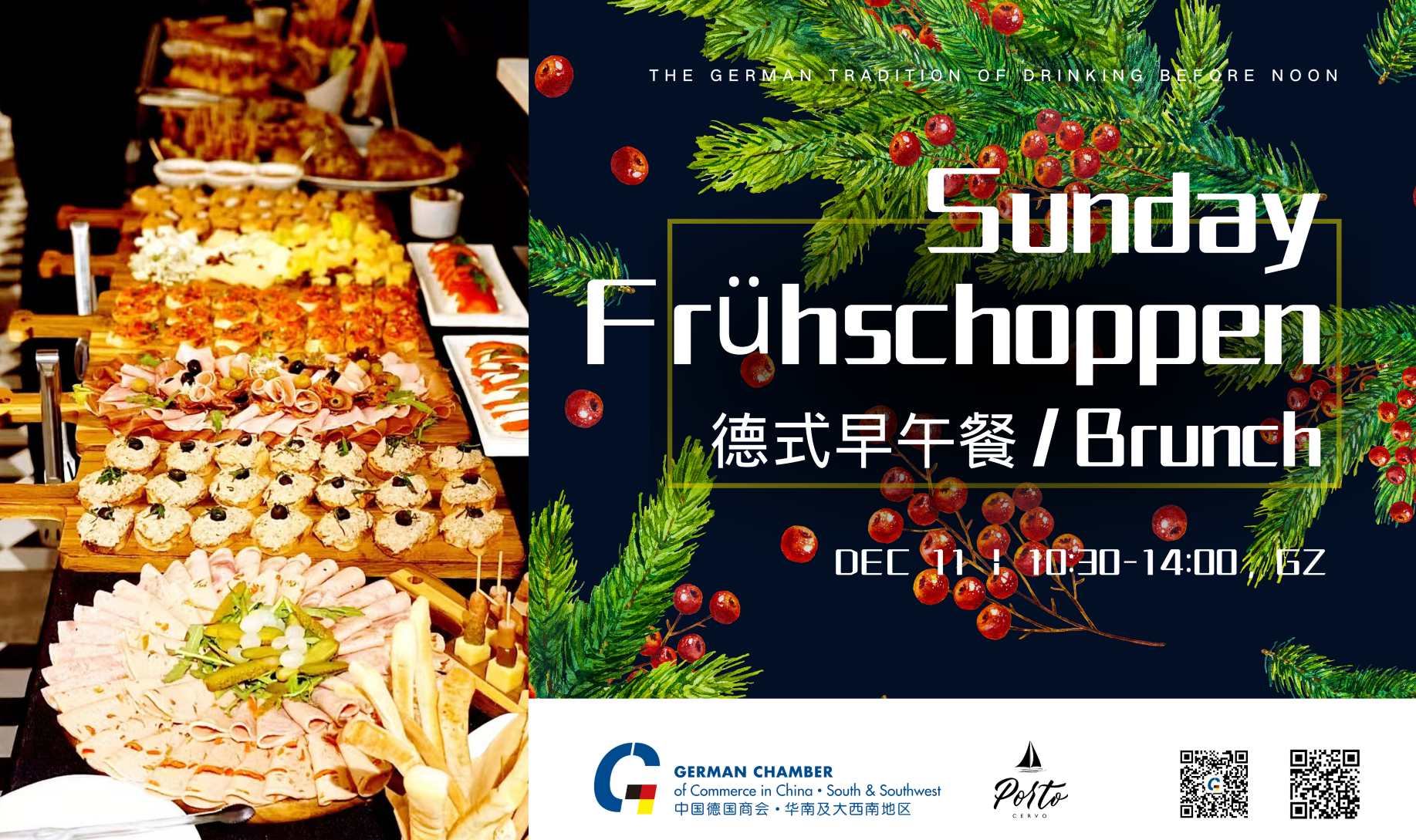 [Dec 11 | Guangzhou] Sunday Frühschoppen (Winter Season)