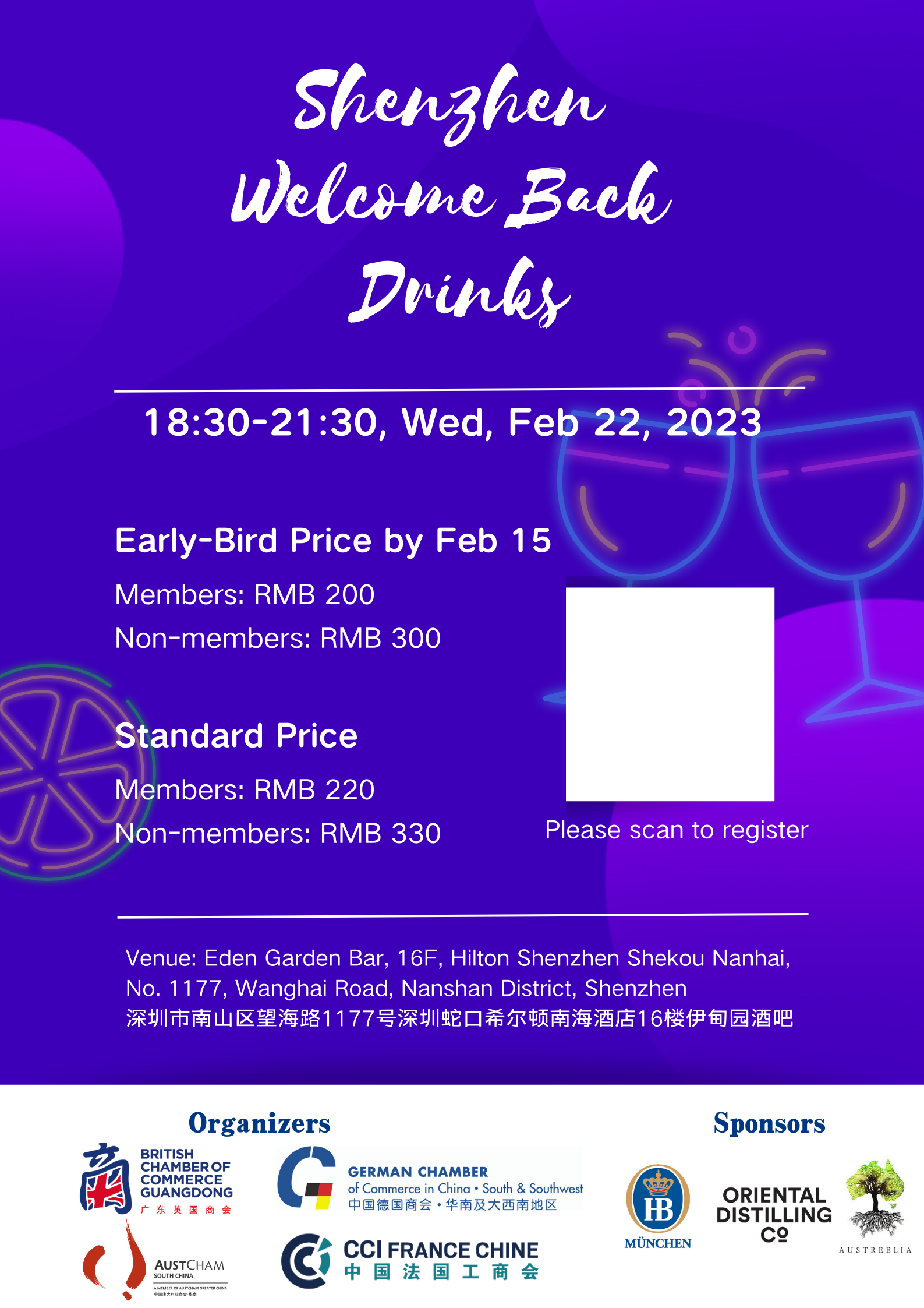 [Feb 22 | SZ] Shenzhen Welcome Back Drinks