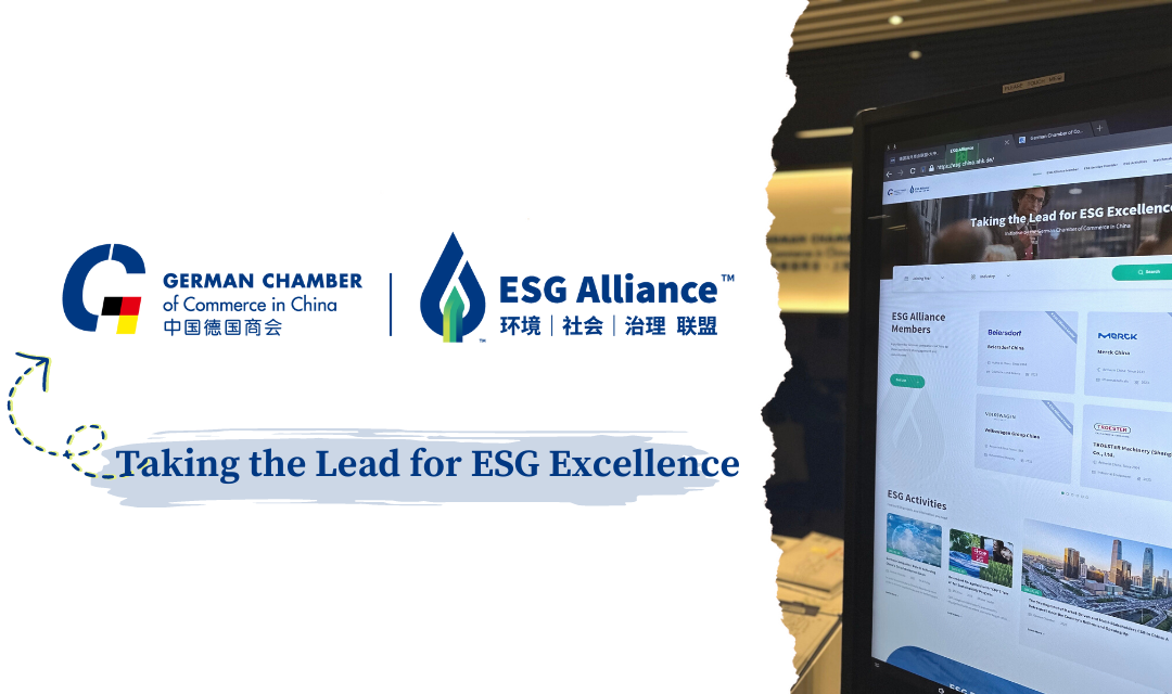 [April 12 | Tianjin] “ESG Alliance” Project Roadshow