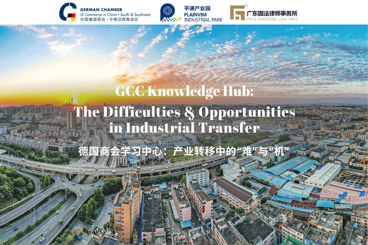 [May 24 | GZ] GCC Knowledge Hub: The Difficulties & Opportunities in Industrial Transfer