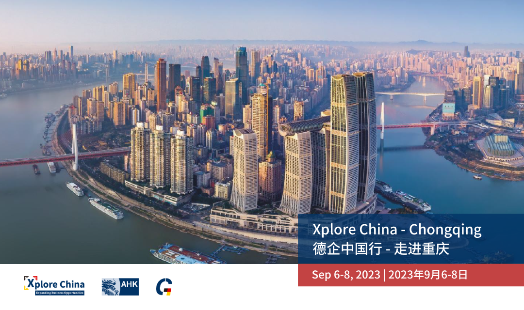 [POSTPONED] [Sep 6-8] Xplore China – Chongqing 2023 德企中国行 – 走进重庆