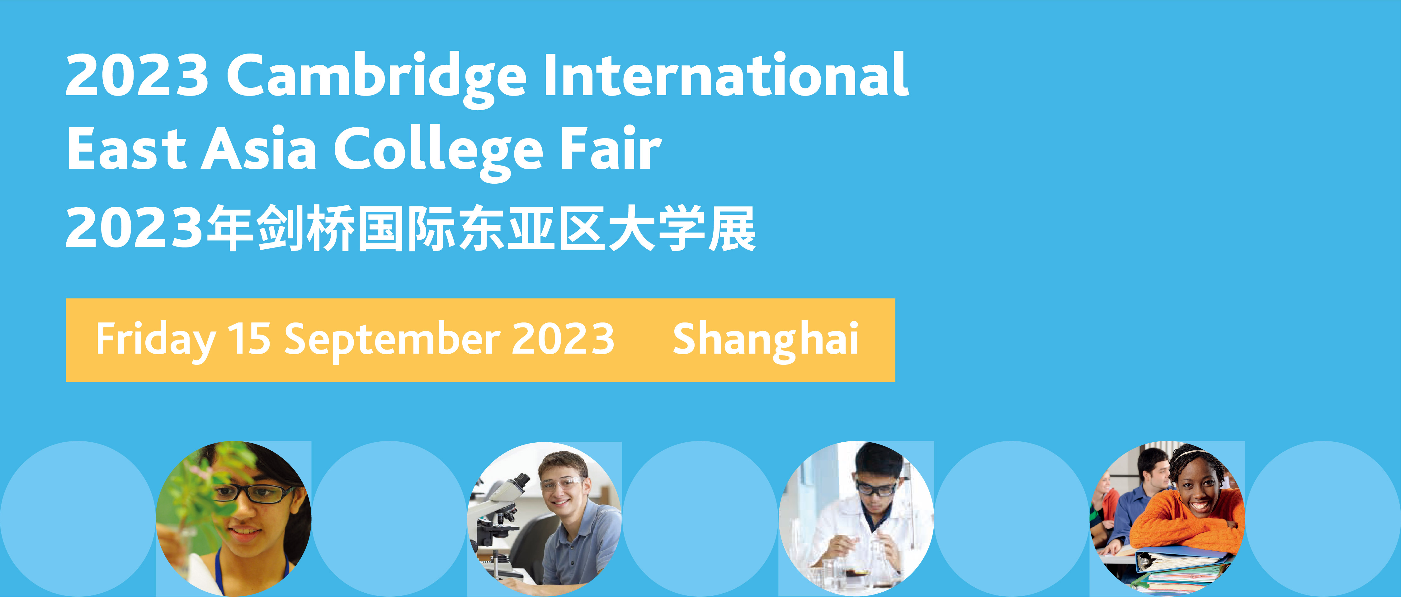 2023 Cambridge International East Asia College Fair