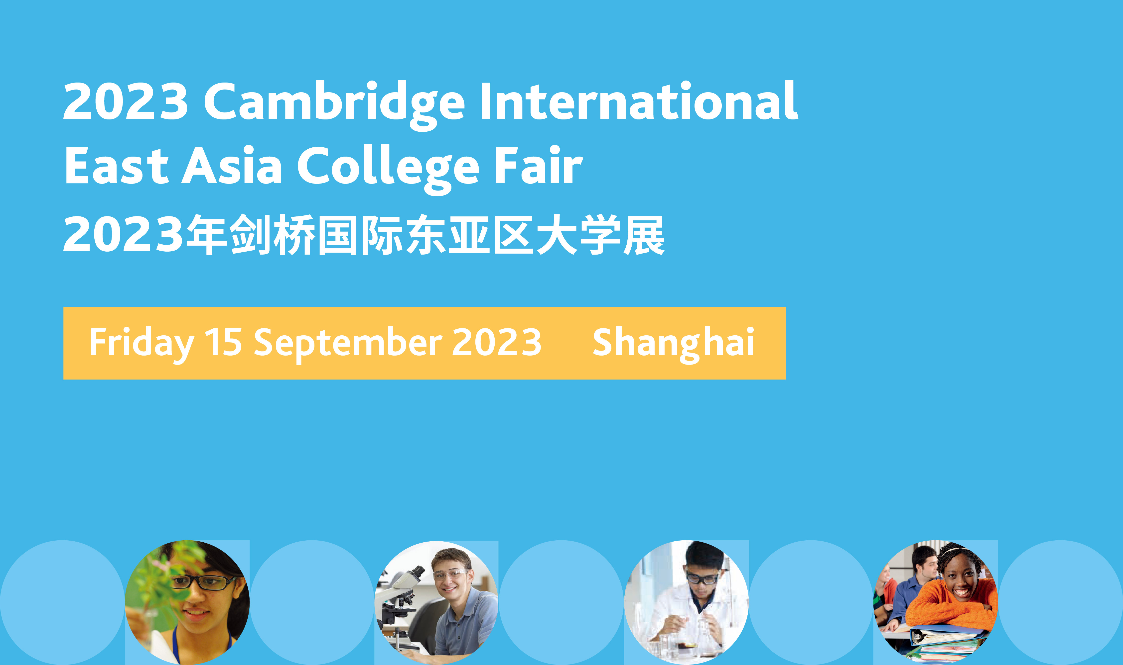 2023 Cambridge International East Asia College Fair