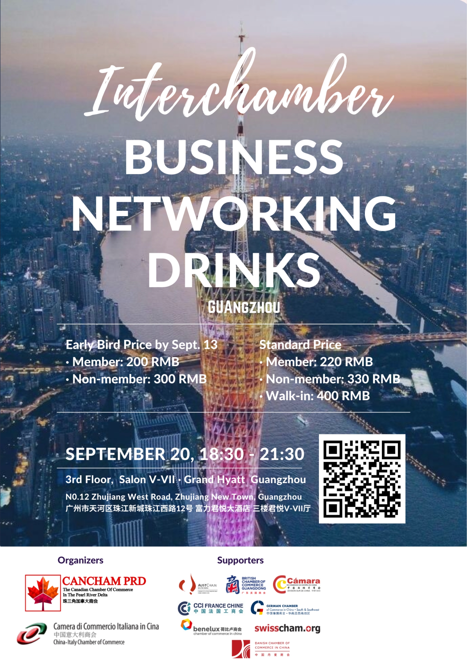 [Nov 15 | GZ] Interchamber Networking Drinks 跨商会商务社交酒会