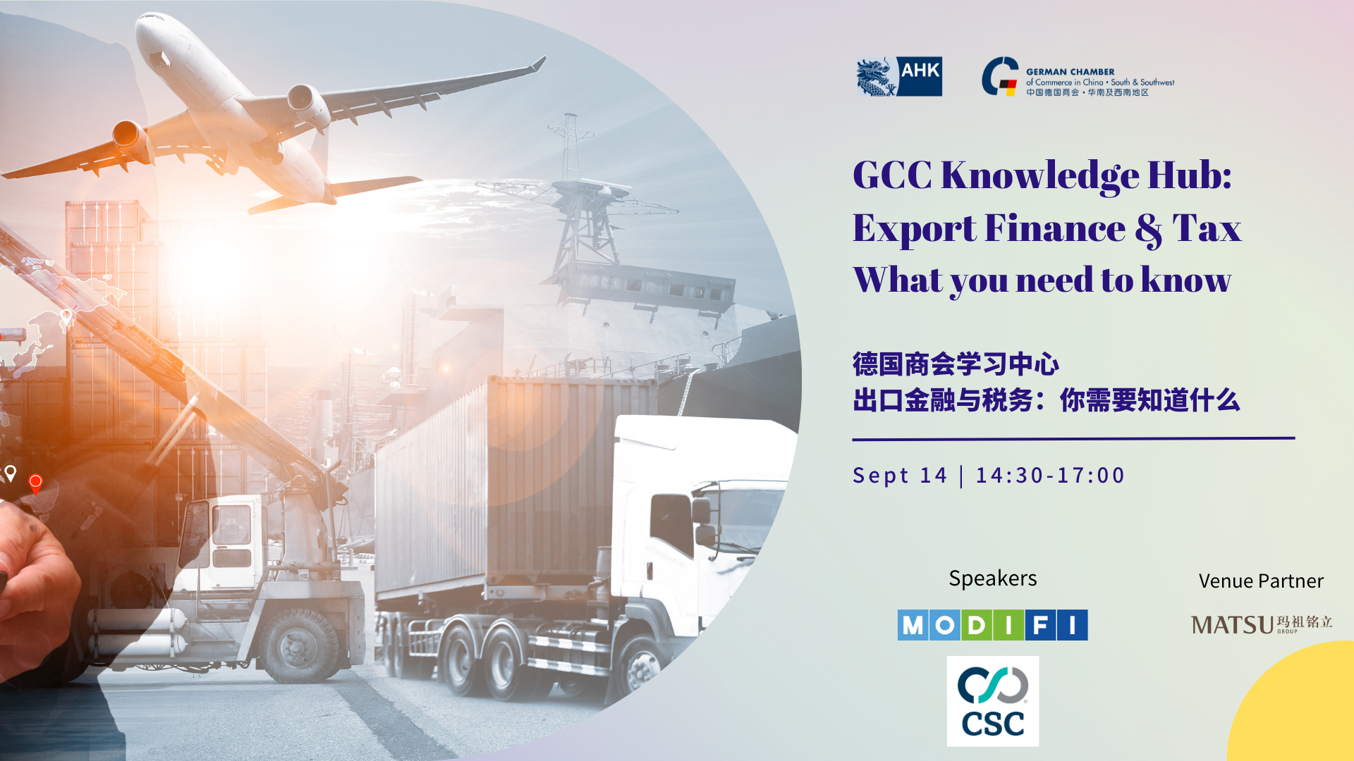 [Sept 14 | SZ] GCC Knowledge Hub: Export Finance & Tax 德商会学习中心：出口融资与税务