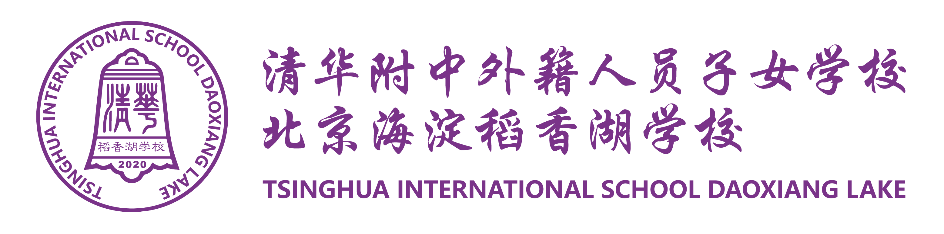 “跨越交融”－首届稻香湖泛海外升学国际教育峰会