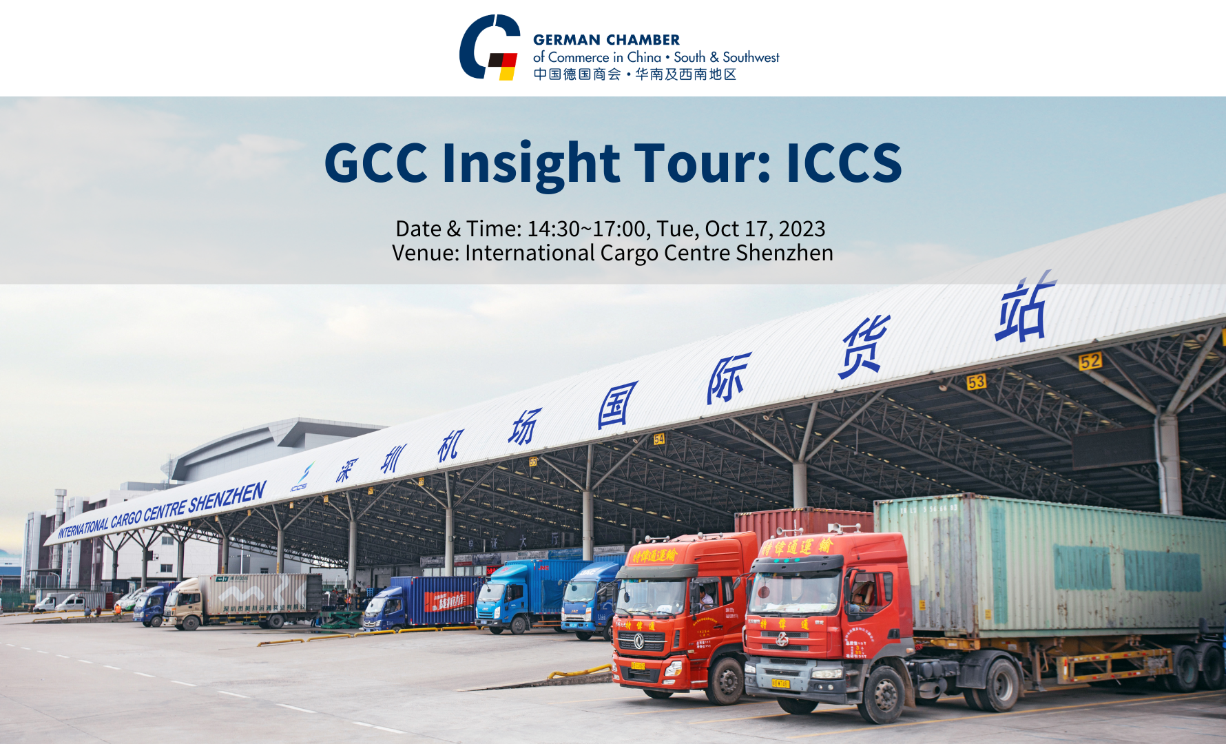 [Oct 17 | SZ] GCC Insight Tour: International Cargo Centre Shenzhen