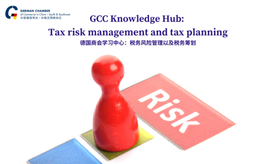 [Apr 2 | GZ | Member Free] GCC Knowledge Hub: Tax Risk Management & Tax Planning  税务风险管理以及税务筹划