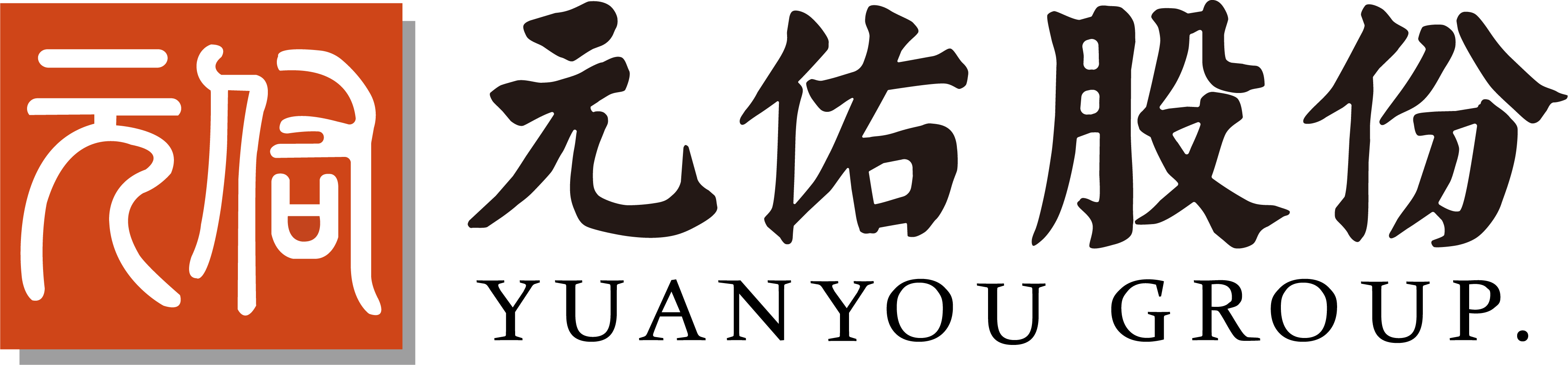 2025年（第四届）金服行业发展论坛 ——新生态 · 无止境