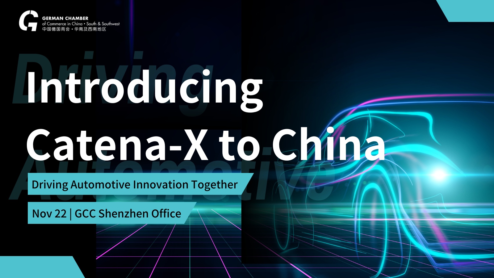 [Nov 22 | SZ] Driving Automotive Innovation Together: Introducing Catena-X to China