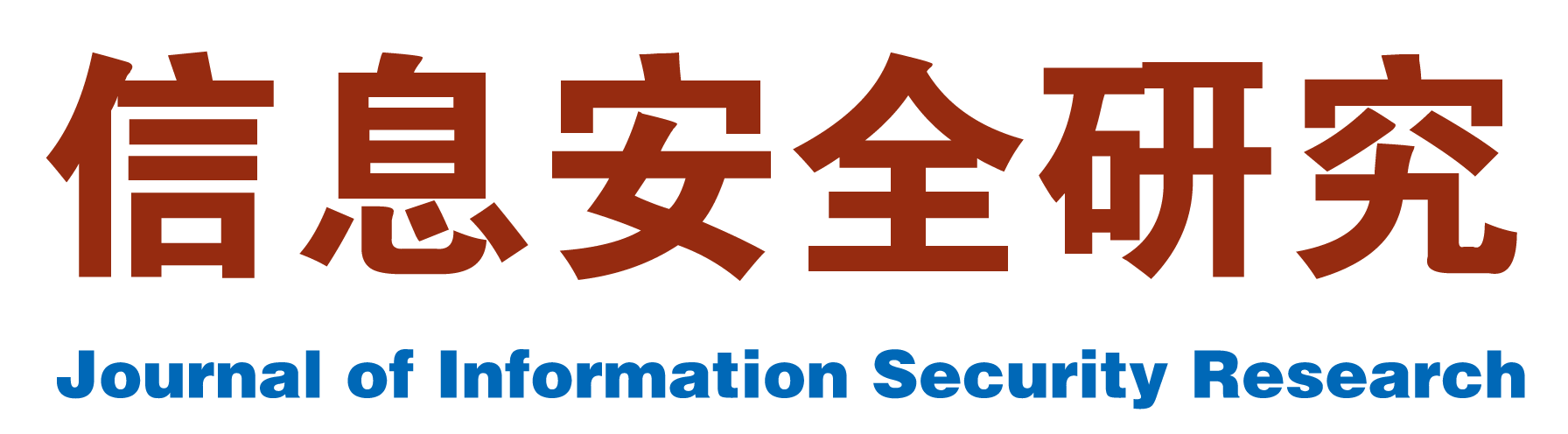 关键信息基础设施安全防护工程师培训（第4期）