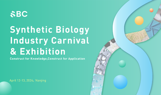 Synthetic Biology Industry Carnival & Exhibition