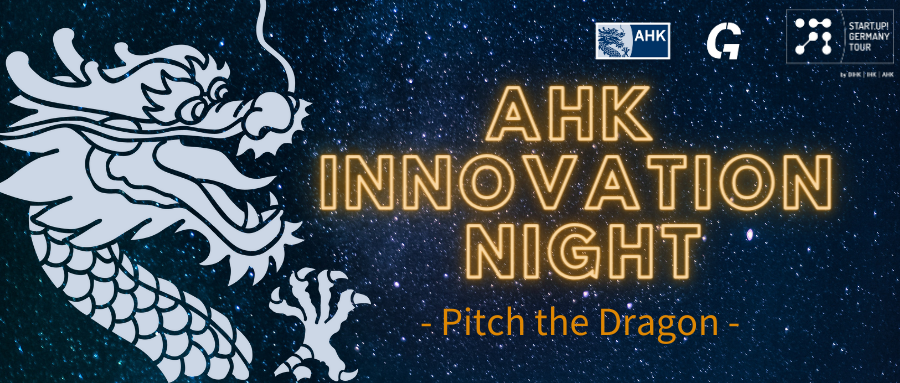 [Fully Booked] [Jan 18 | Shenzhen] AHK Innovation Night 德商会创新之夜