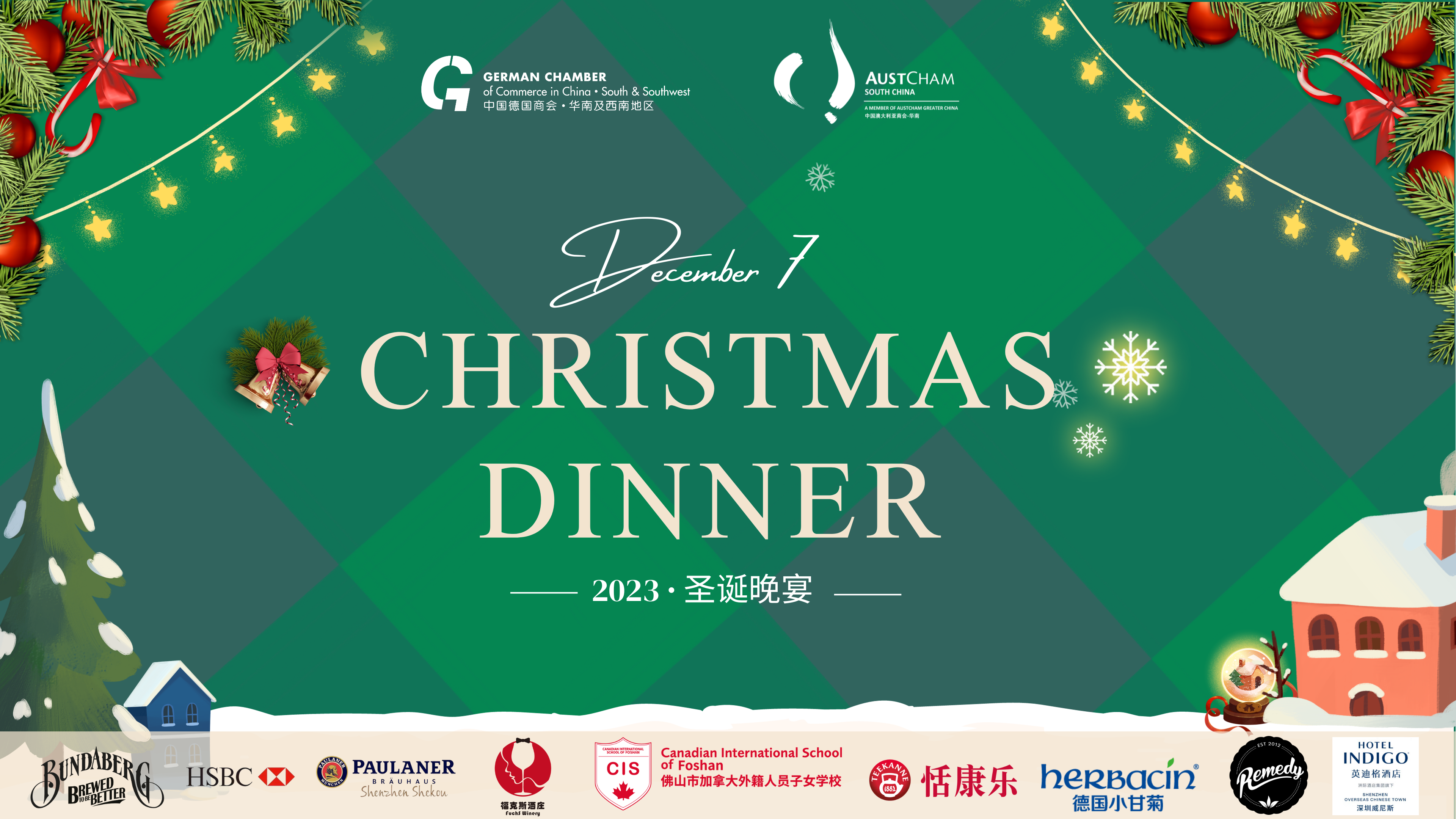 [Dec 7 | SZ] 2023 Christmas Dinner 2023 圣诞晚宴