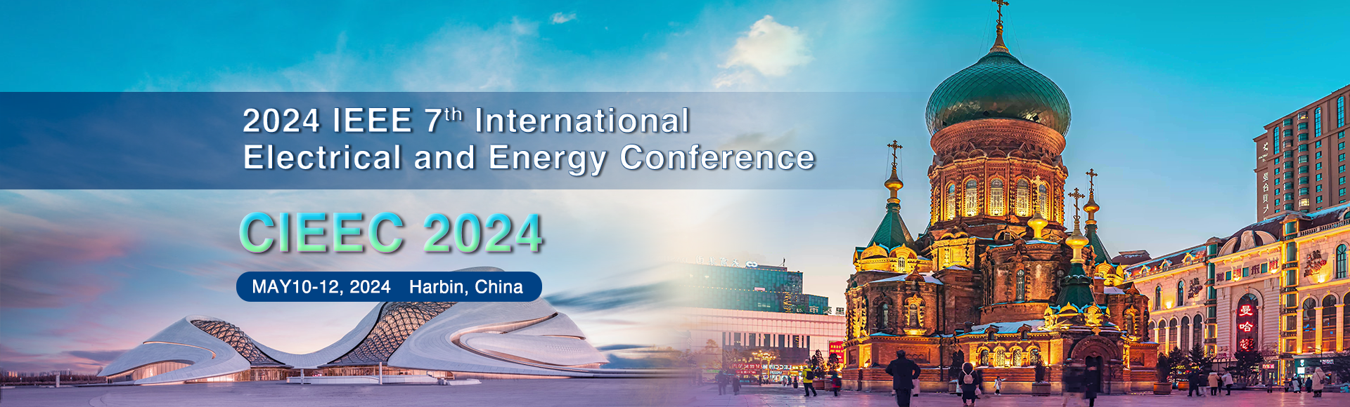 2024IEEE第七届国际电气与能源大会2024 IEEE 7th International Electrical and Energy Conference（CIEEC 2024）