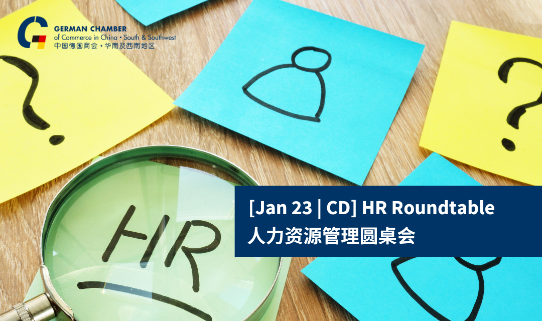 [Jan 23 | Hybrid | Sold out] HR Roundtable: FAQs in the Labor related Practice 解惑劳动领域实践中的常见问题