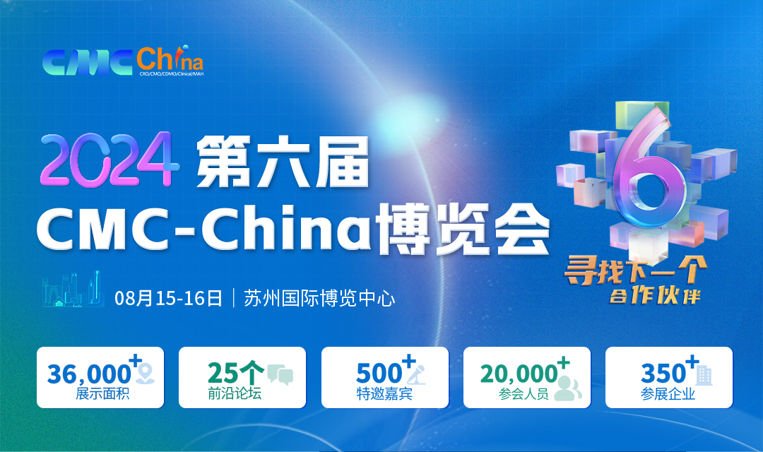 2024 CMC-China Expo