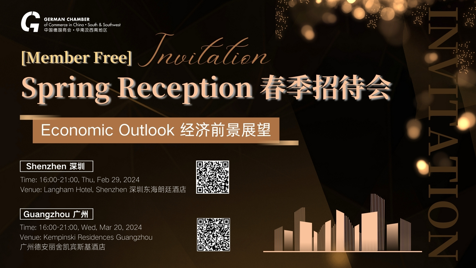 [Feb 29 | SZ | Member Free] Spring Reception 2024: Economic Outlook 春季招待会 : 经济前景展望