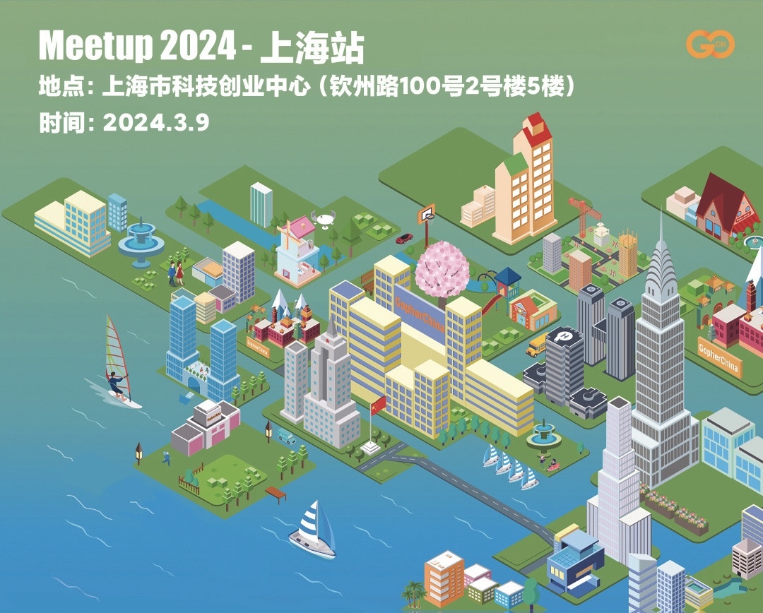 2024 Gopher Meetup 上海站