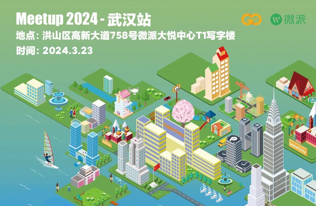 2024 Gopher Meetup 武汉站