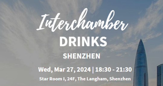 [Mar 27 | SZ] Interchamber Networking Drinks 跨商会商务社交酒会