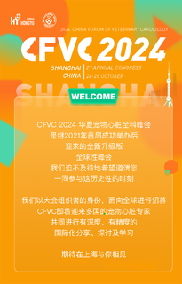 2024CFVC Forum
