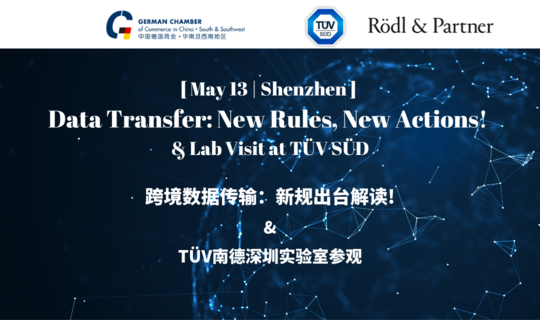 [May 13 | SZ] Data Transfer: New Rules, New Actions! & Lab Visit at TÜV SÜD