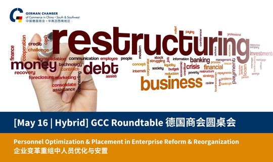 [May 16 | Hybrid | Member Free] GCC Roundtable: Personnel Optimization & Placement in Enterprise Reform & Reorganization 企业变革重组中人员优化与安置