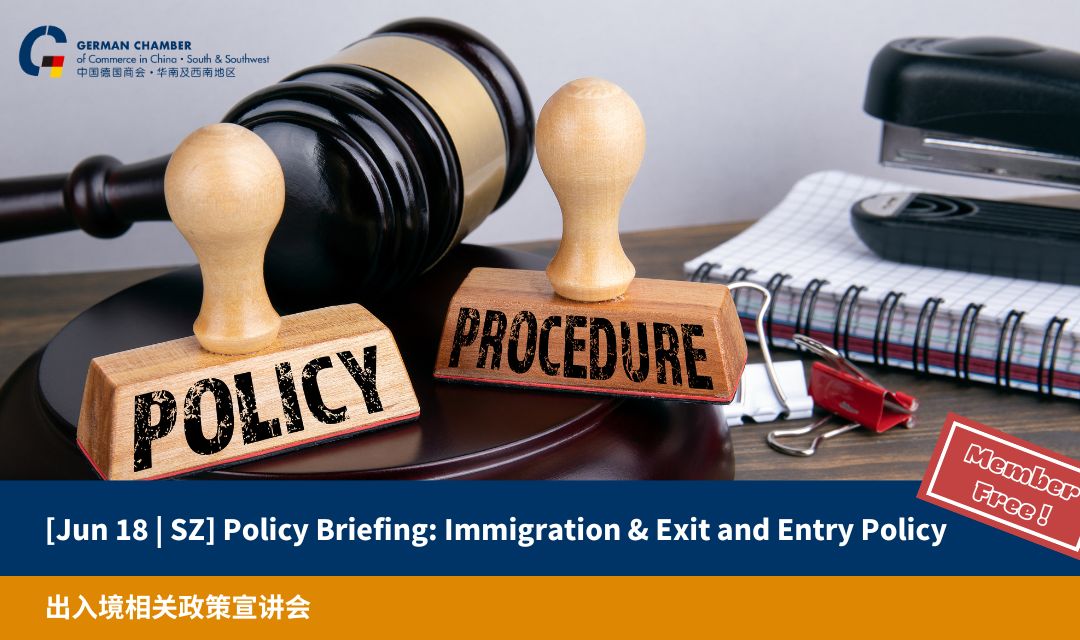 [Jun 18 | SZ] [Member Free] Policy Briefing: Immigration & Exit and Entry Policy 深圳出入境相关政策宣讲会