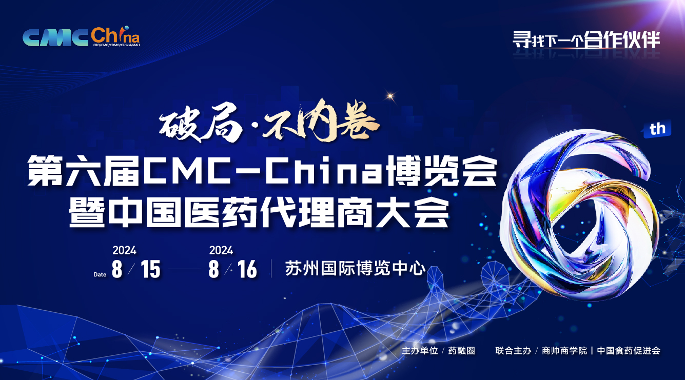 2024 CMC-China Expo