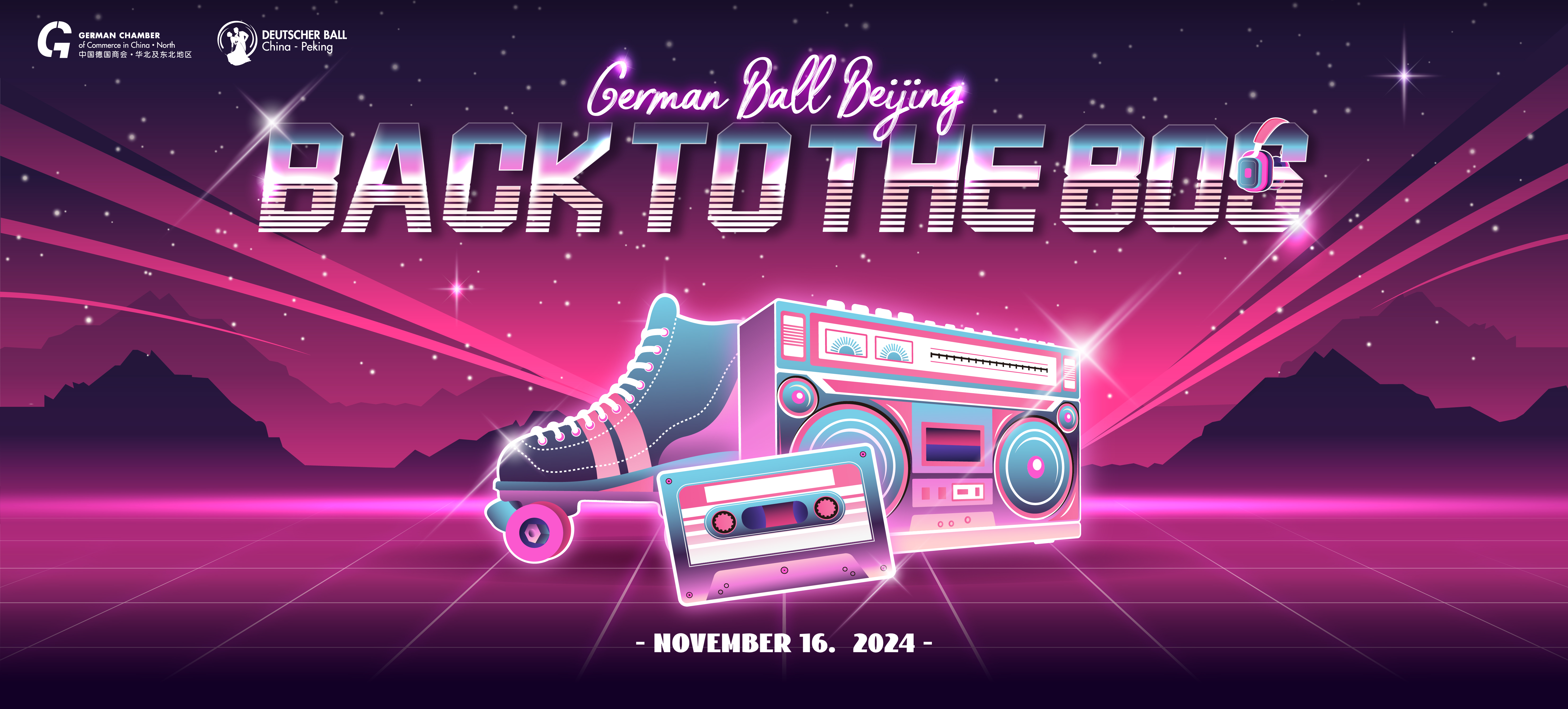 [Nov 16 | Beijing] 21st German Ball: Back to the 80s