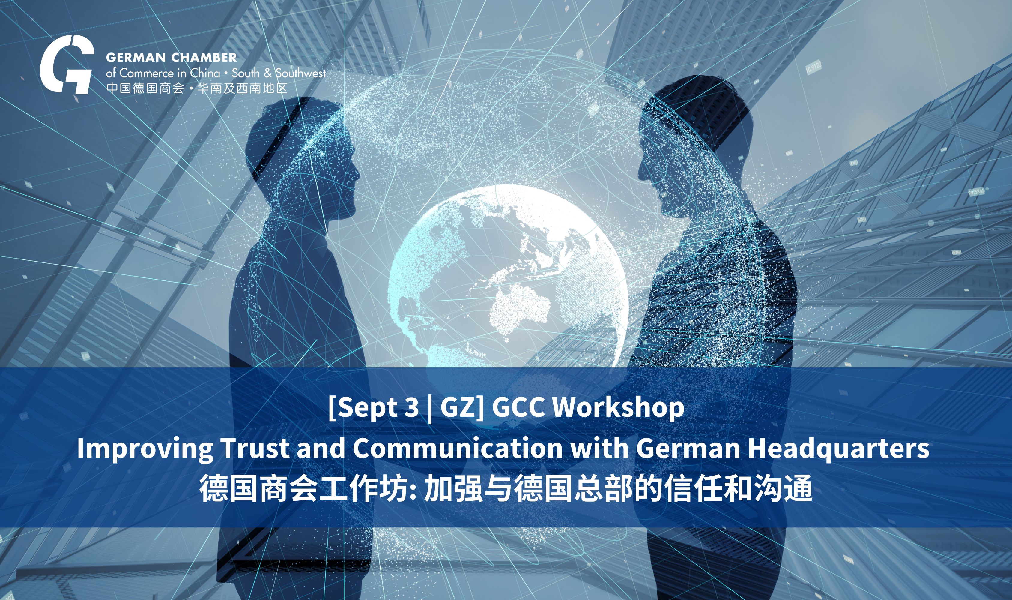 [Sept 3 | GZ] GCC Workshop: Improving Trust and Communication with German Headquarters