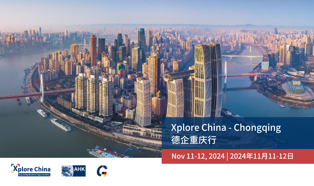 【 Nov. 11 - 12】Xplore China - Chongqing