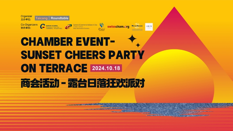 [Members Only] [Oct  18 | Taicang] Chamber Event - Sunset Cheers Party  on Terrace