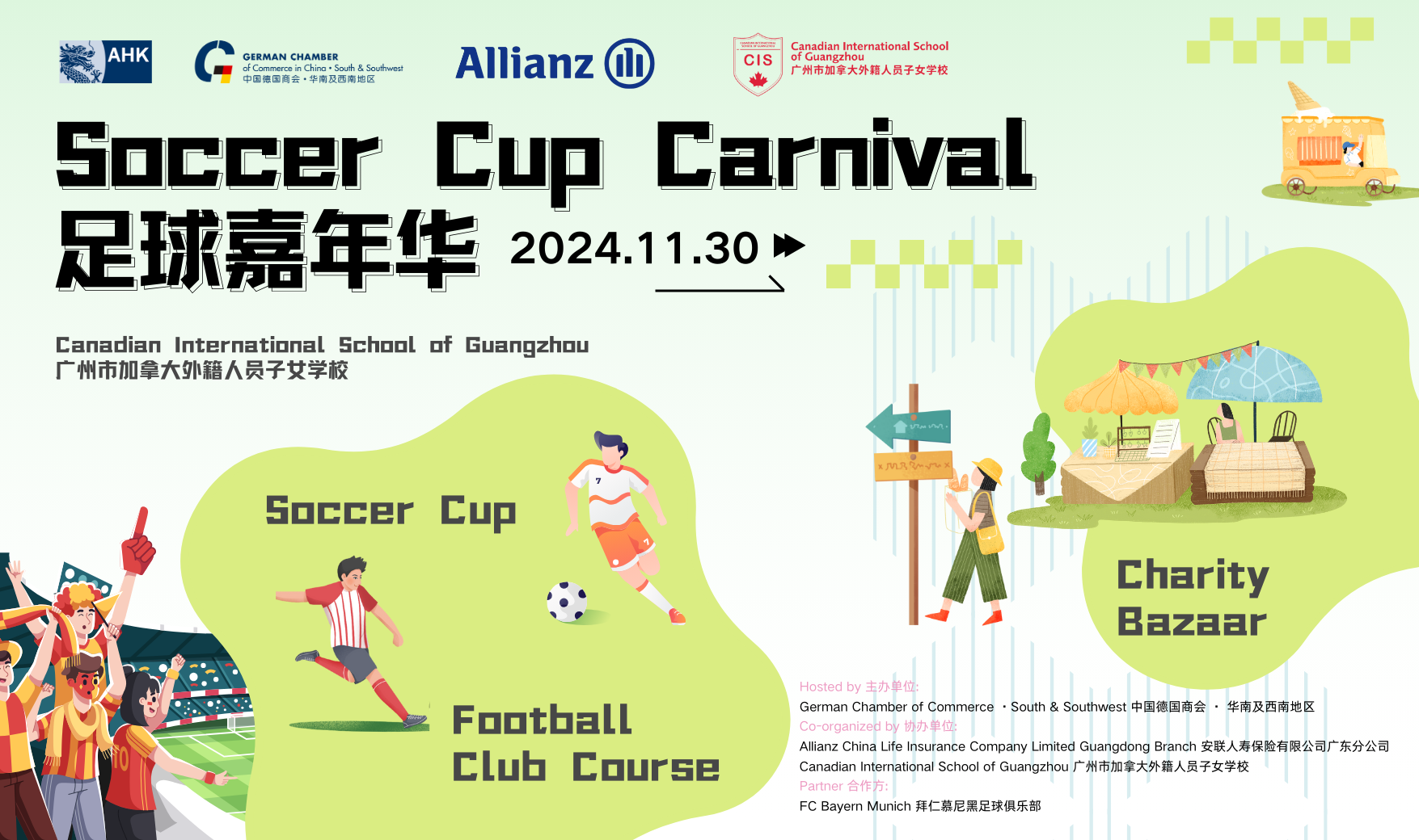 [Nov 30 | GZ] Soccer Cup Carnival 足球嘉年华