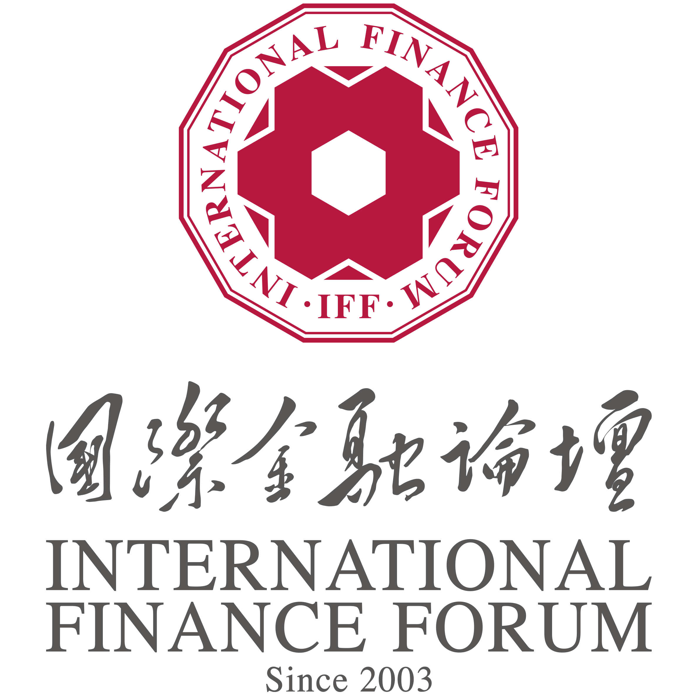 国际金融论坛(IFF)第22届全球年会 IFF Annual Meeting  2025