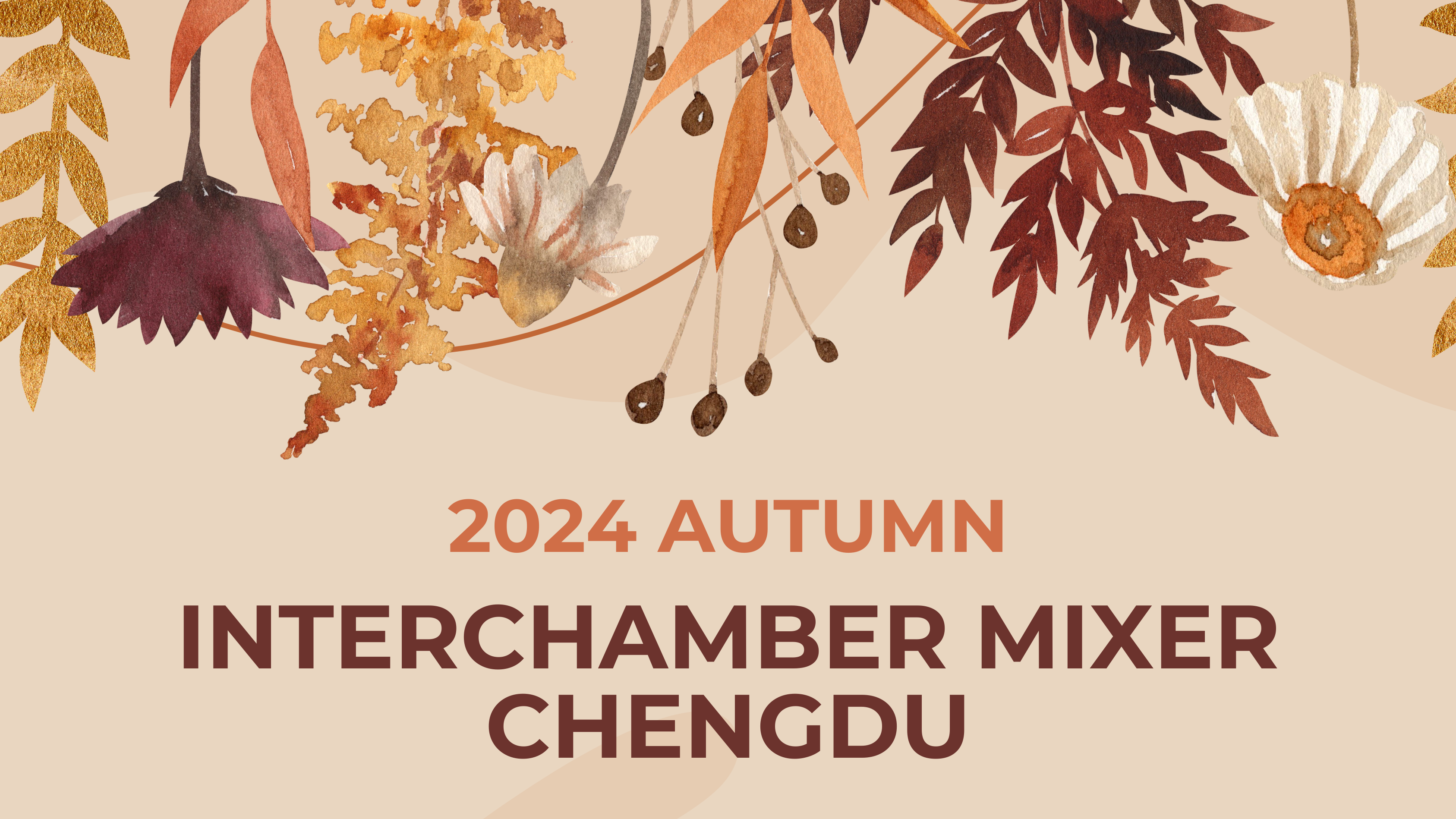 [Nov 7 | Chengdu] 2024 Autumn Interchamber Mixer 成都2024跨商会联谊酒会