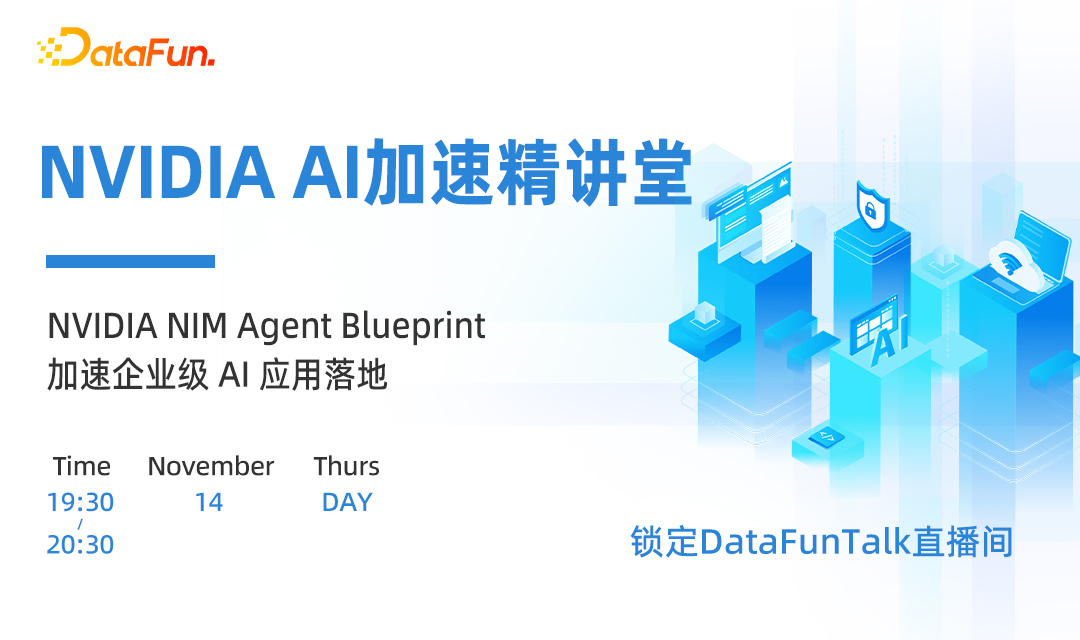 NVIDIA NIM Agent Blueprint 加速企业级 AI 应用落地