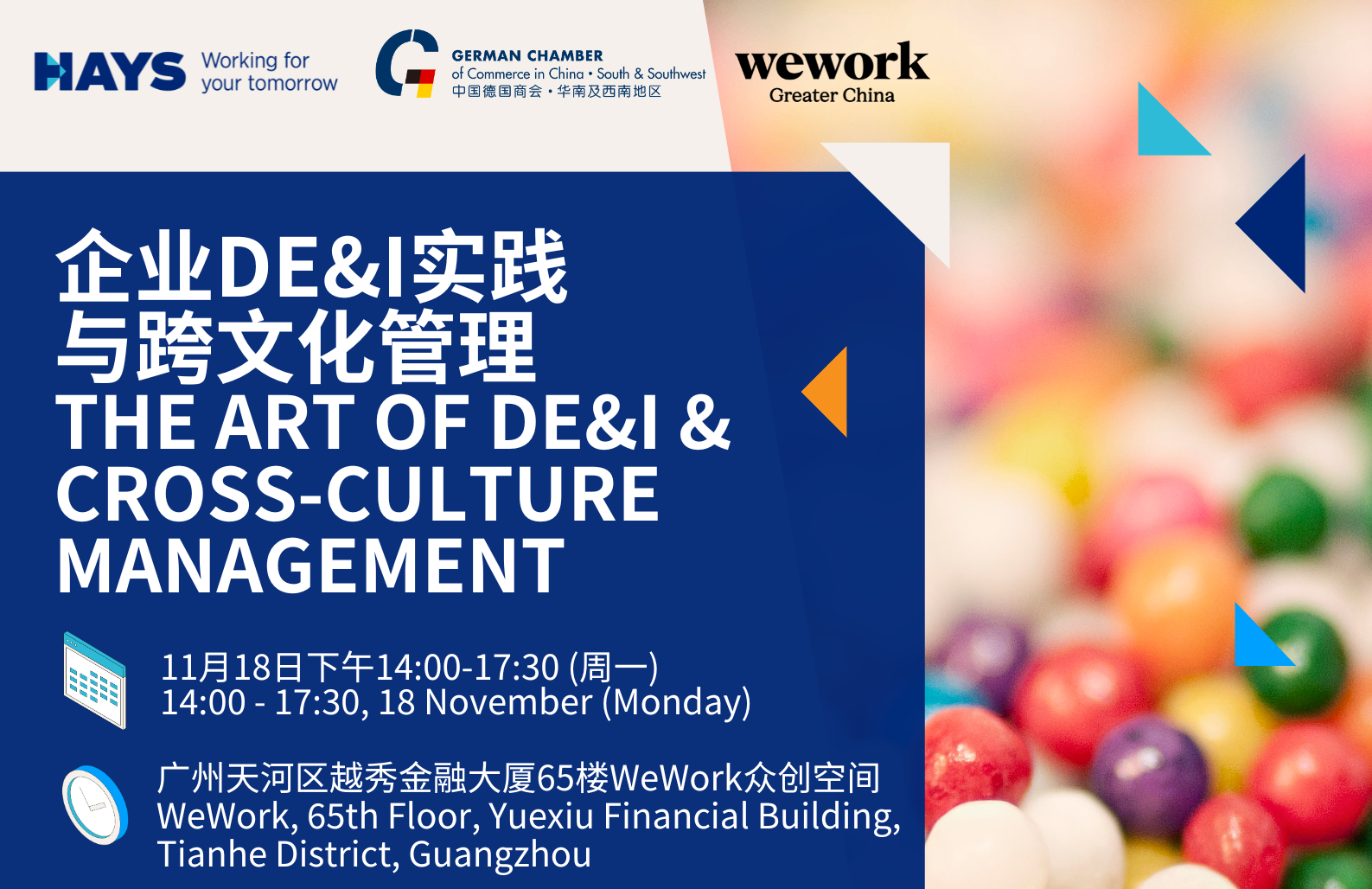 [Nov 18 | GZ] The Art of DE&I & Cross-Culture Management  企业DE&I实践与跨文化管理