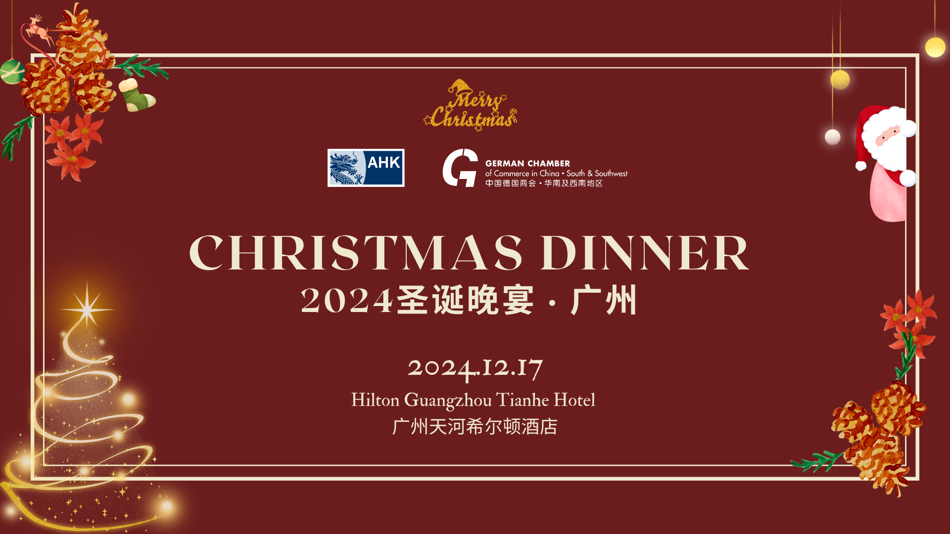 [Dec 17 | GZ] 2024 Christmas Dinner 2024 圣诞晚宴  · 广州