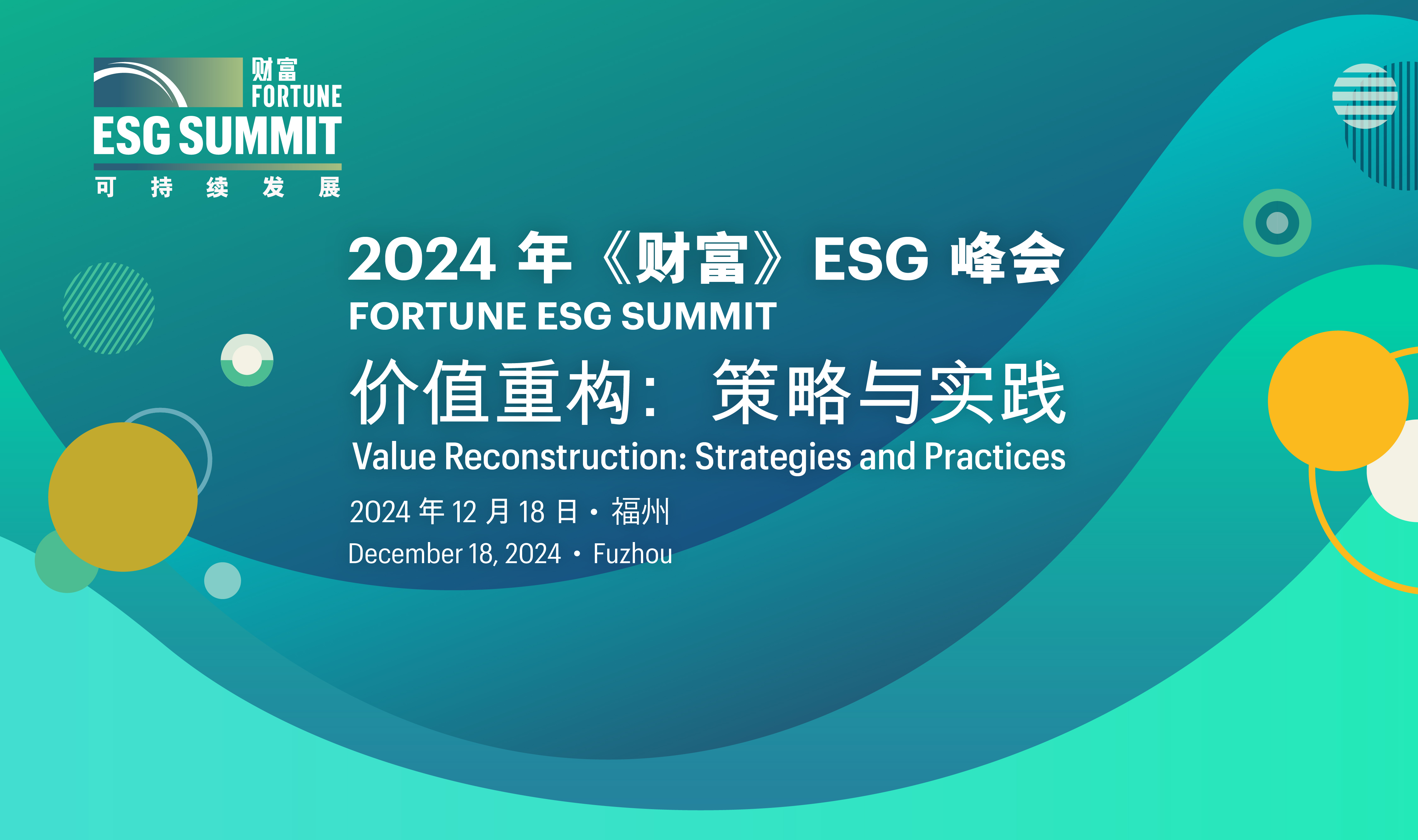 2024 FORTUNE ESG SUMMIT