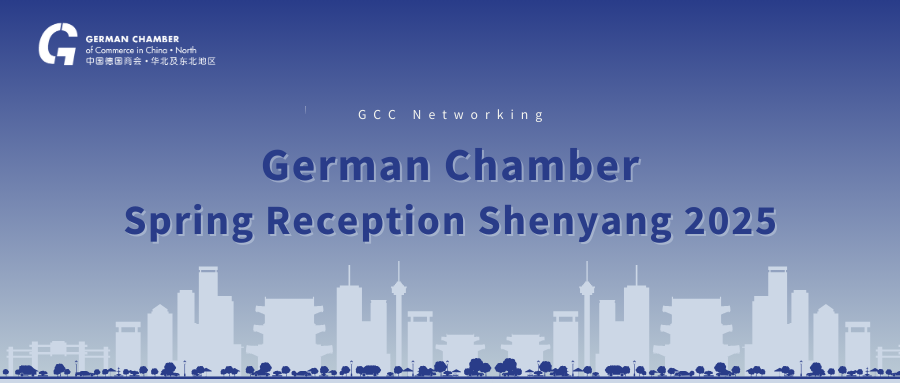 [Jan 13 | Shenyang] German Chamber Spring Reception Shenyang 2025