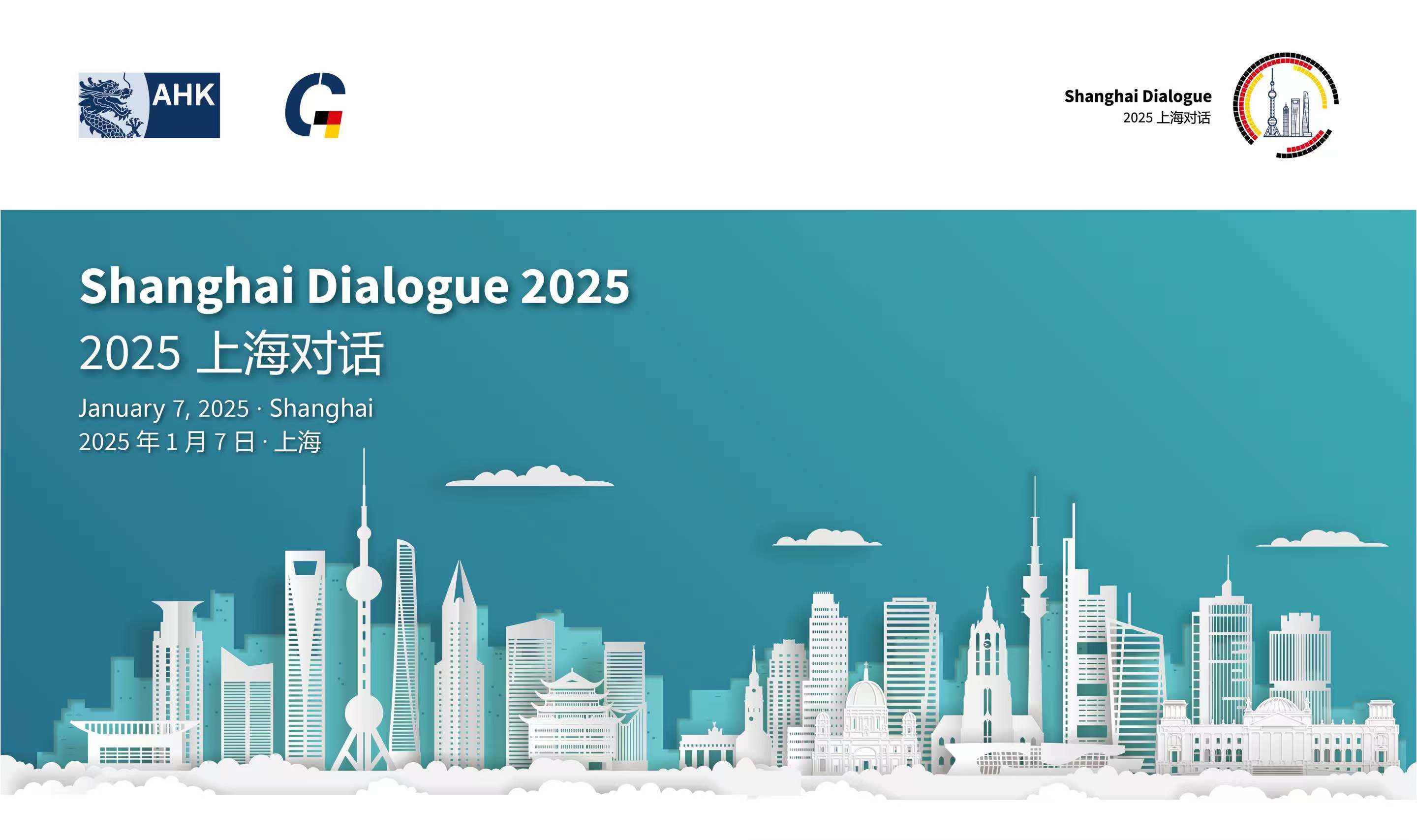 [Jan 7 | Shanghai ] Shanghai Dialogue 2025 | 2025 上海对话