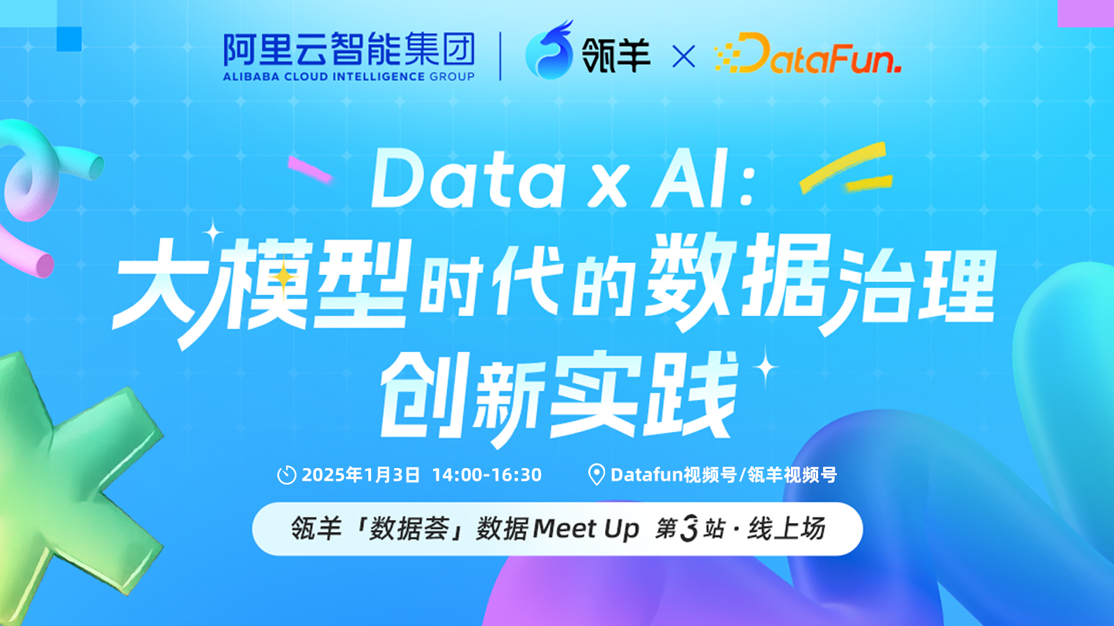 Data x AI：大模型时代数据治理与BI的创新实践